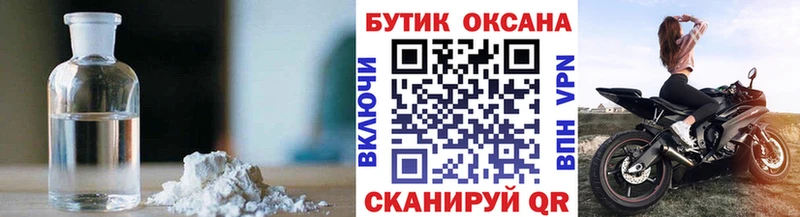 БУТИРАТ бутик  сколько стоит  Белёв 