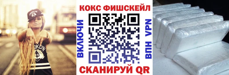 COCAIN Fish Scale  Белёв 
